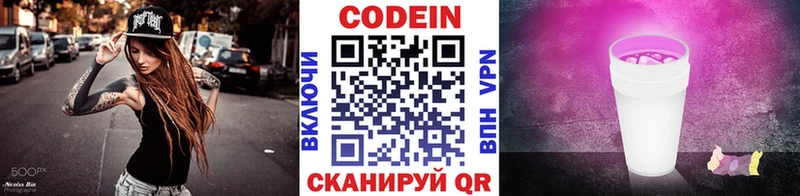 Codein Purple Drank  кракен рабочий сайт  сайты даркнета какой сайт  Пионерский 