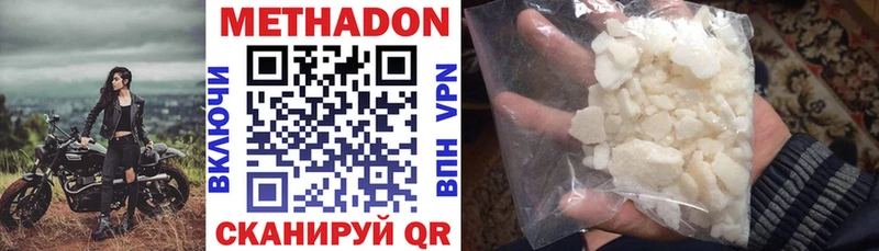 Метадон мёд  нарко площадка клад  Пионерский 